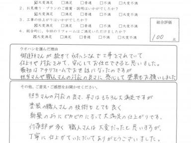 職人さんの技術もとても良く新築のようにピカピカになって大満足　高砂市S様